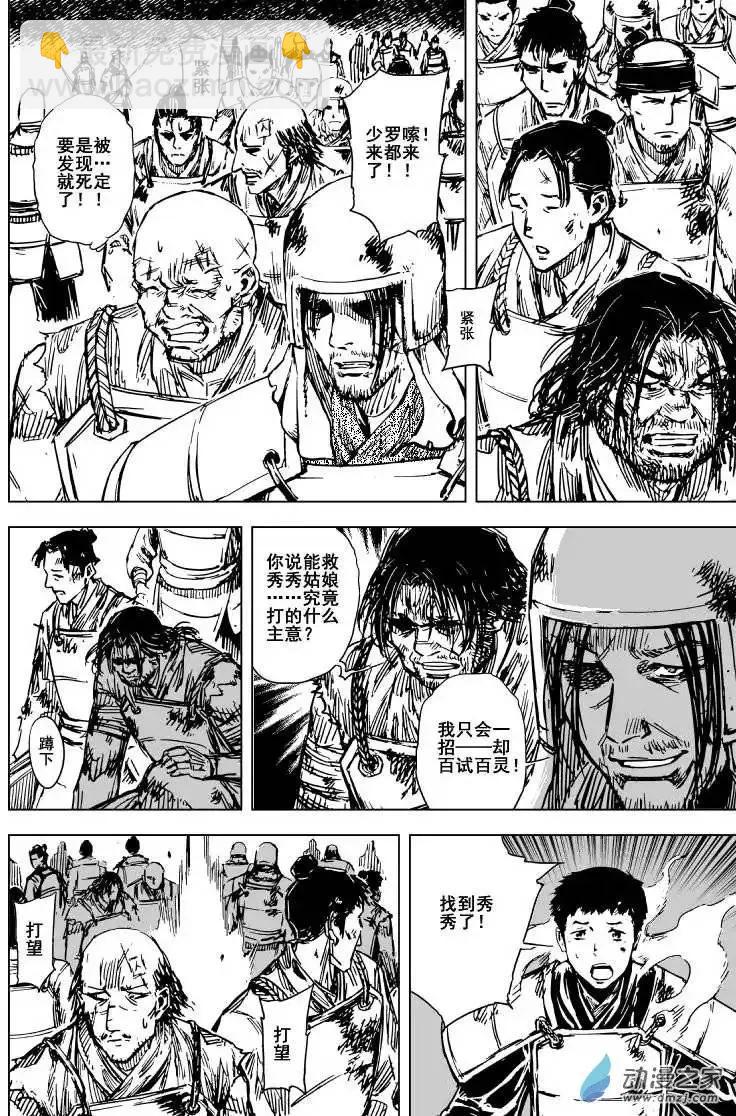 第77回(1/2)-第75话