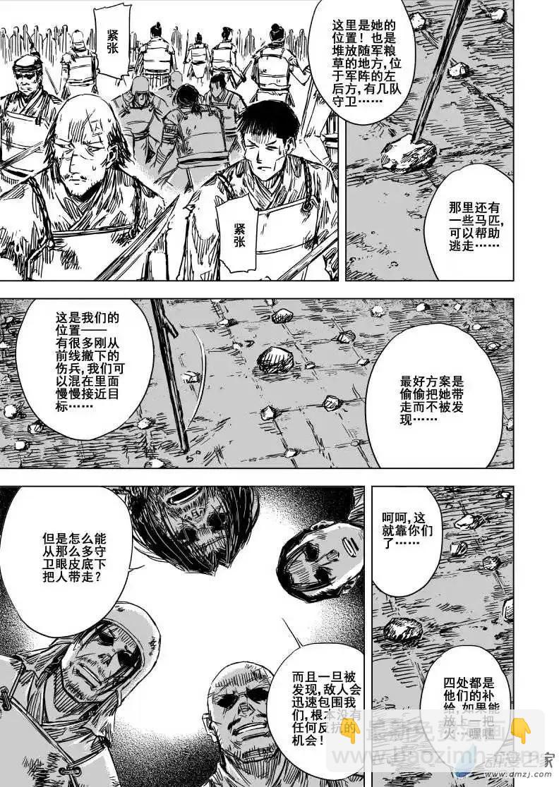 第77回(1/2)-第75话