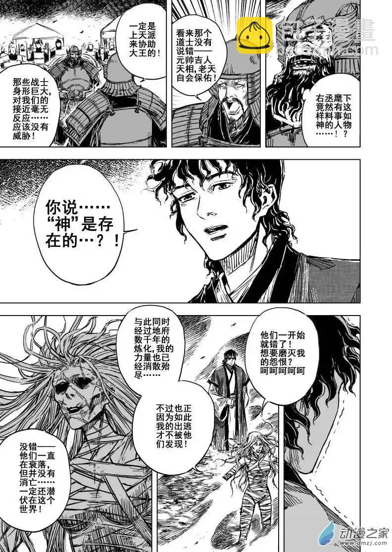 第77回(1/2)-第75话