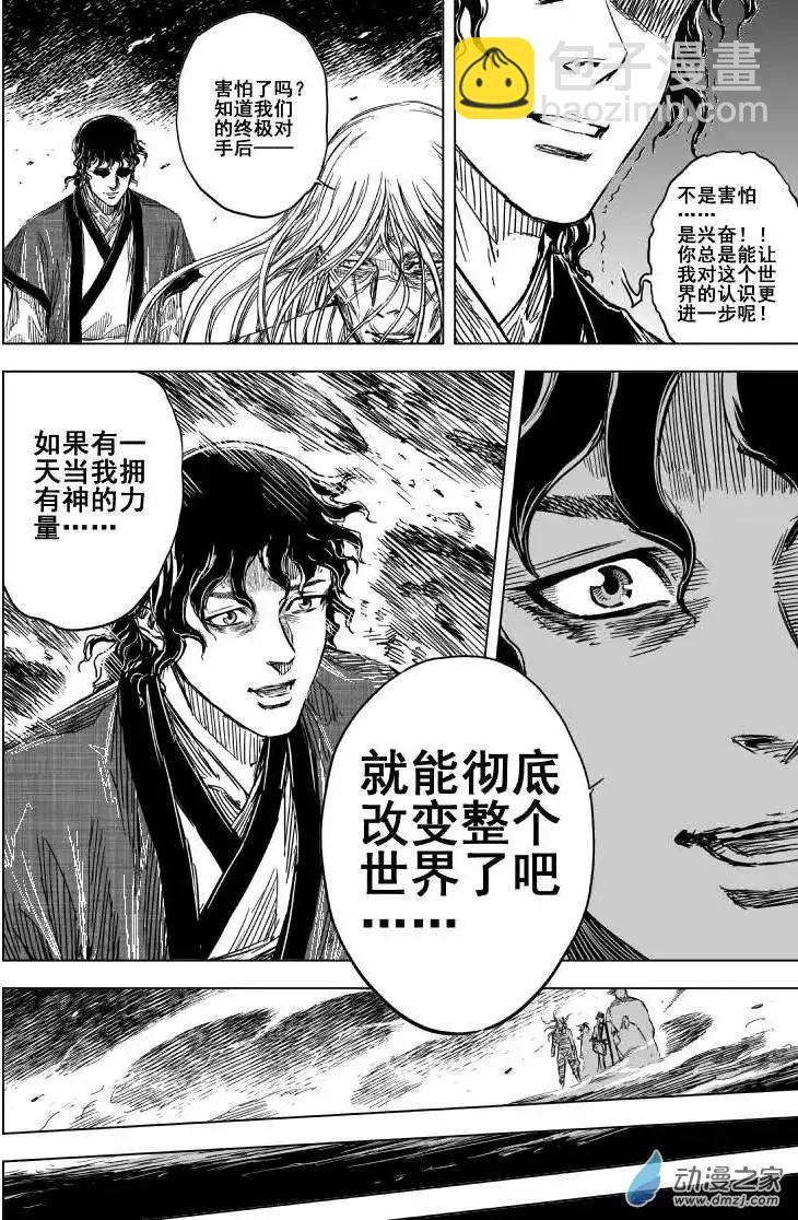 第77回(1/2)-第75话