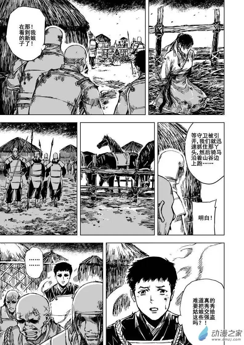 第77回(1/2)-第75话