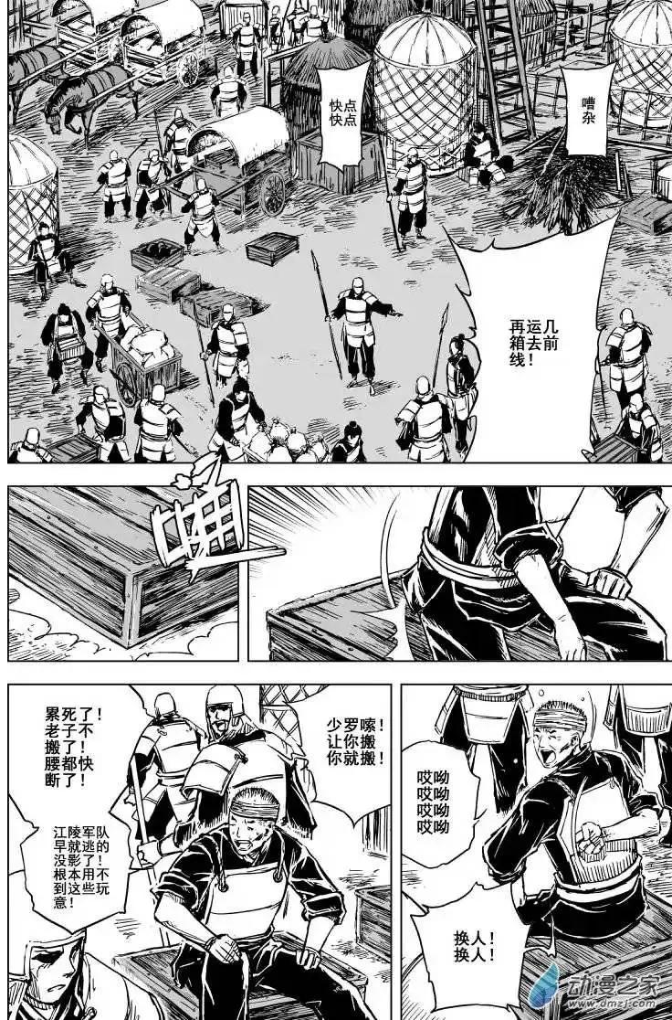 第77回(1/2)-第75话