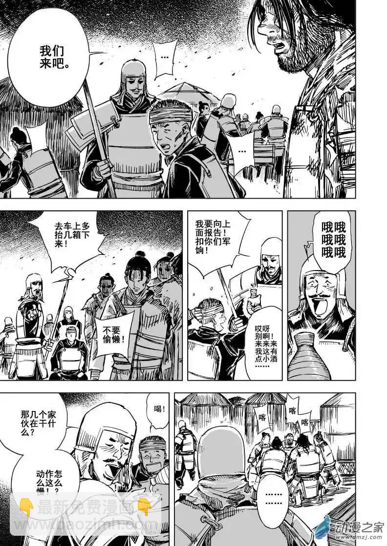 第77回(1/2)-第75话