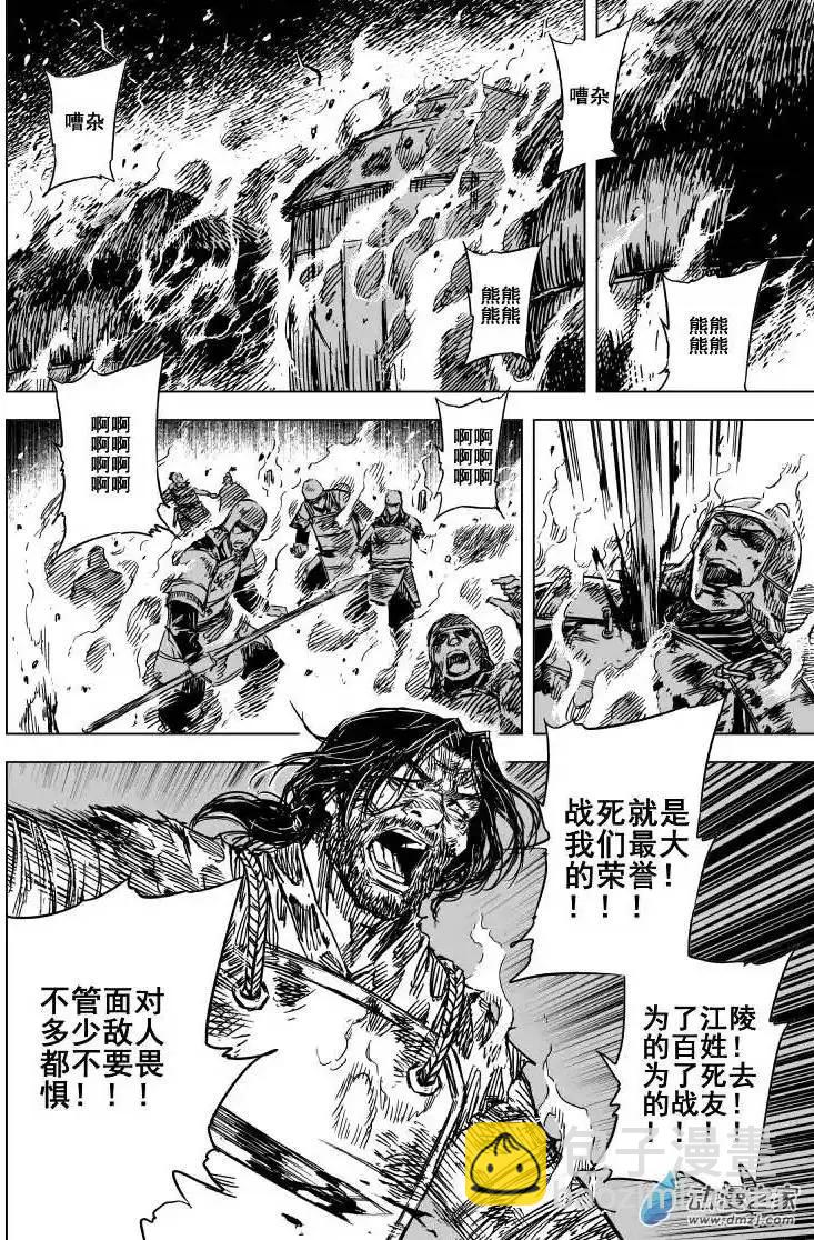 第77回(1/2)-第75话