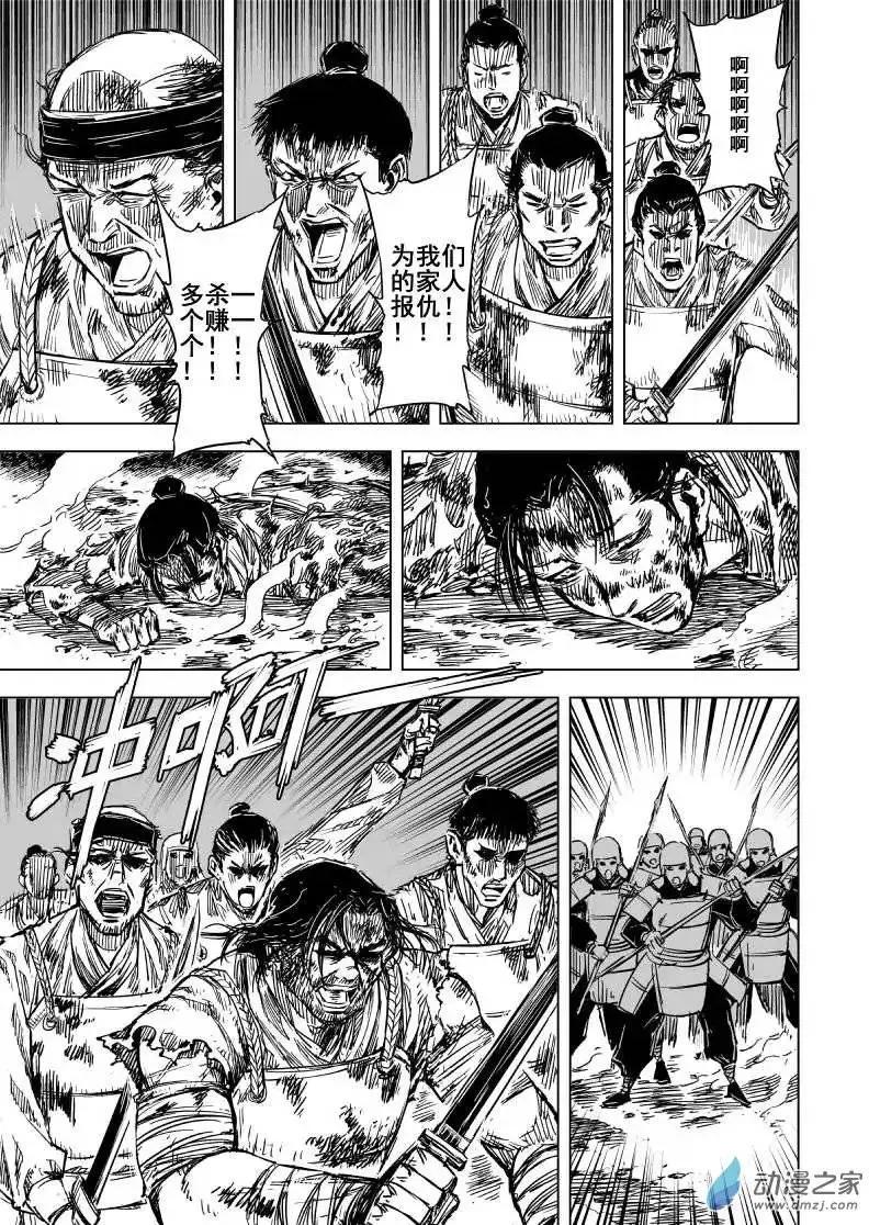 第77回(1/2)-第75话