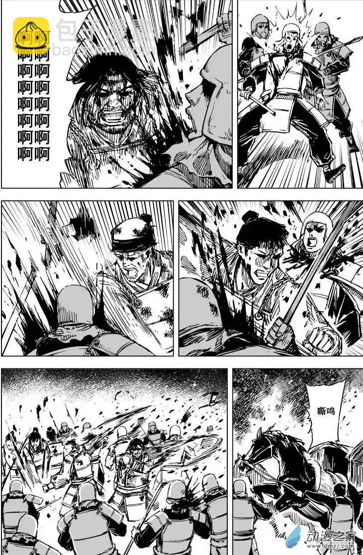 第77回(1/2)-第75话