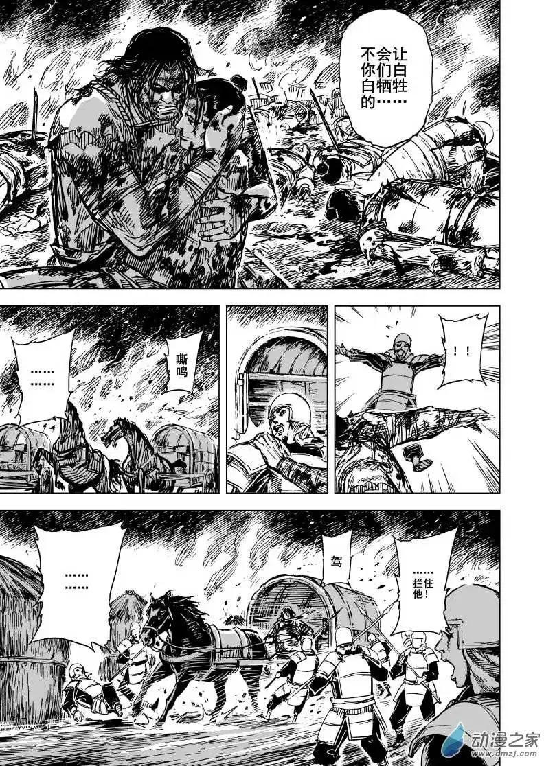 第77回(1/2)-第75话