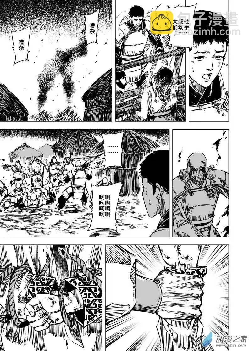 第77回(1/2)-第75话