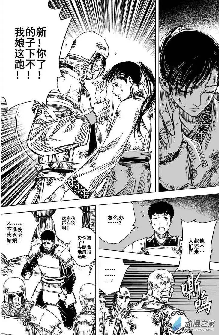 第77回(1/2)-第75话