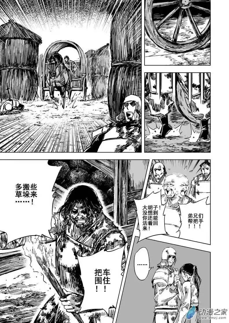 第77回(1/2)-第75话