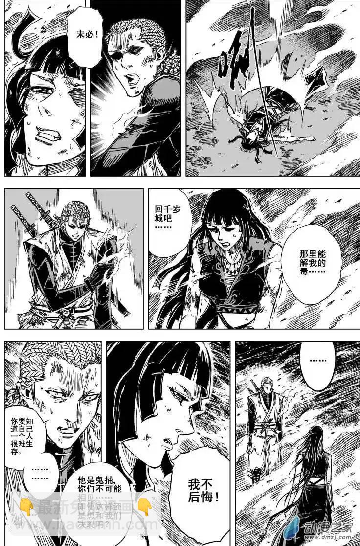 第77回(1/2)-第75话