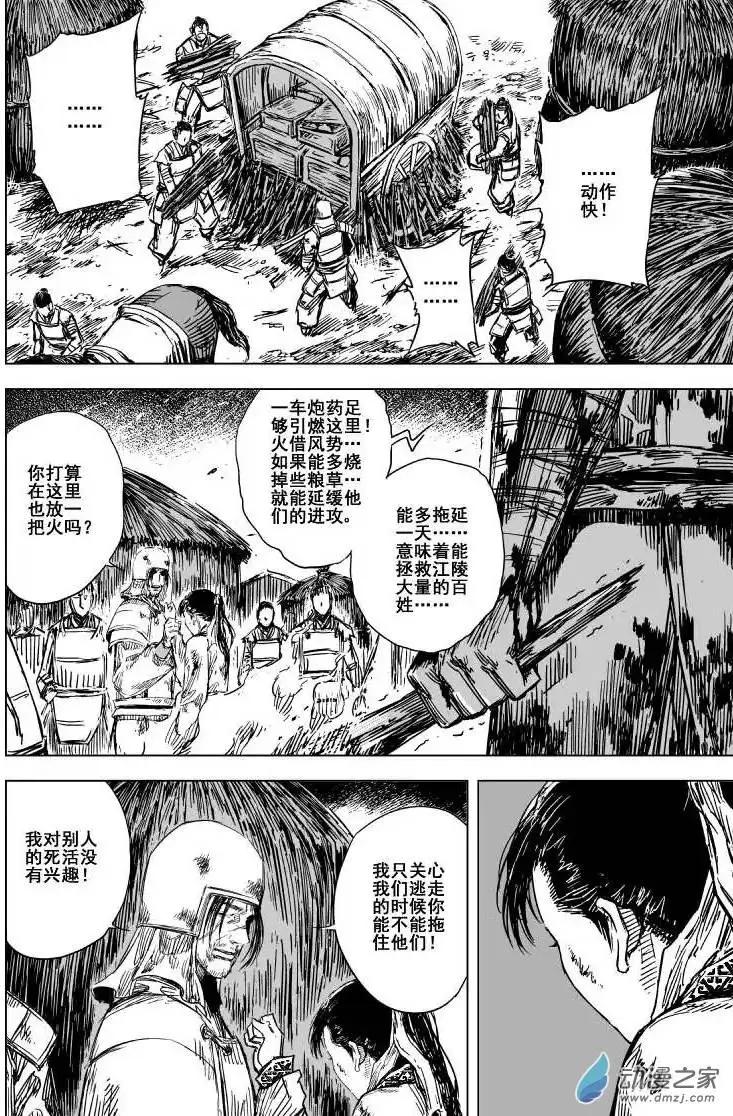 第77回(1/2)-第75话