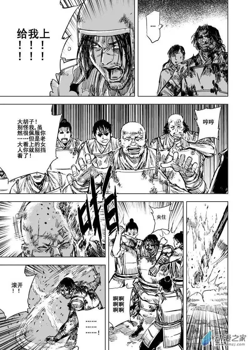 第77回(1/2)-第75话