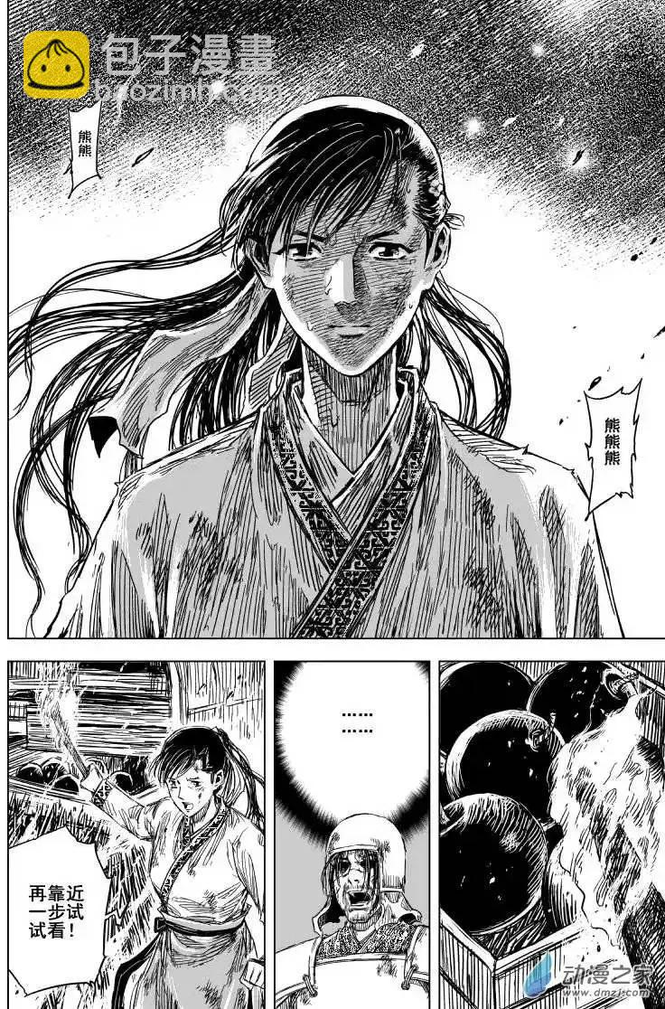 第77回(1/2)-第75话