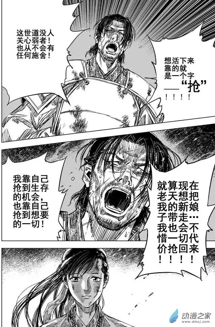 第77回(1/2)-第75话