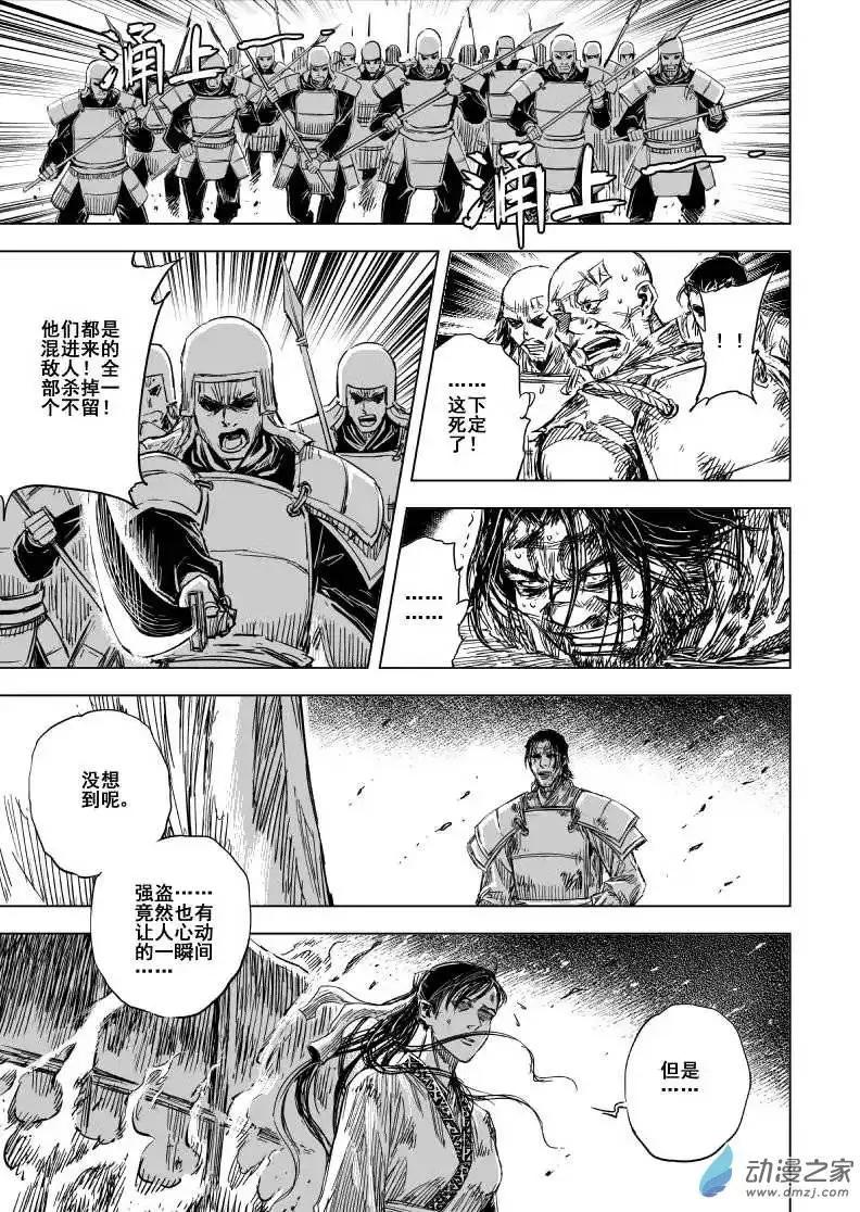 第77回(1/2)-第75话