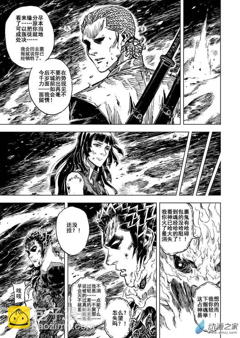 第77回(1/2)-第75话