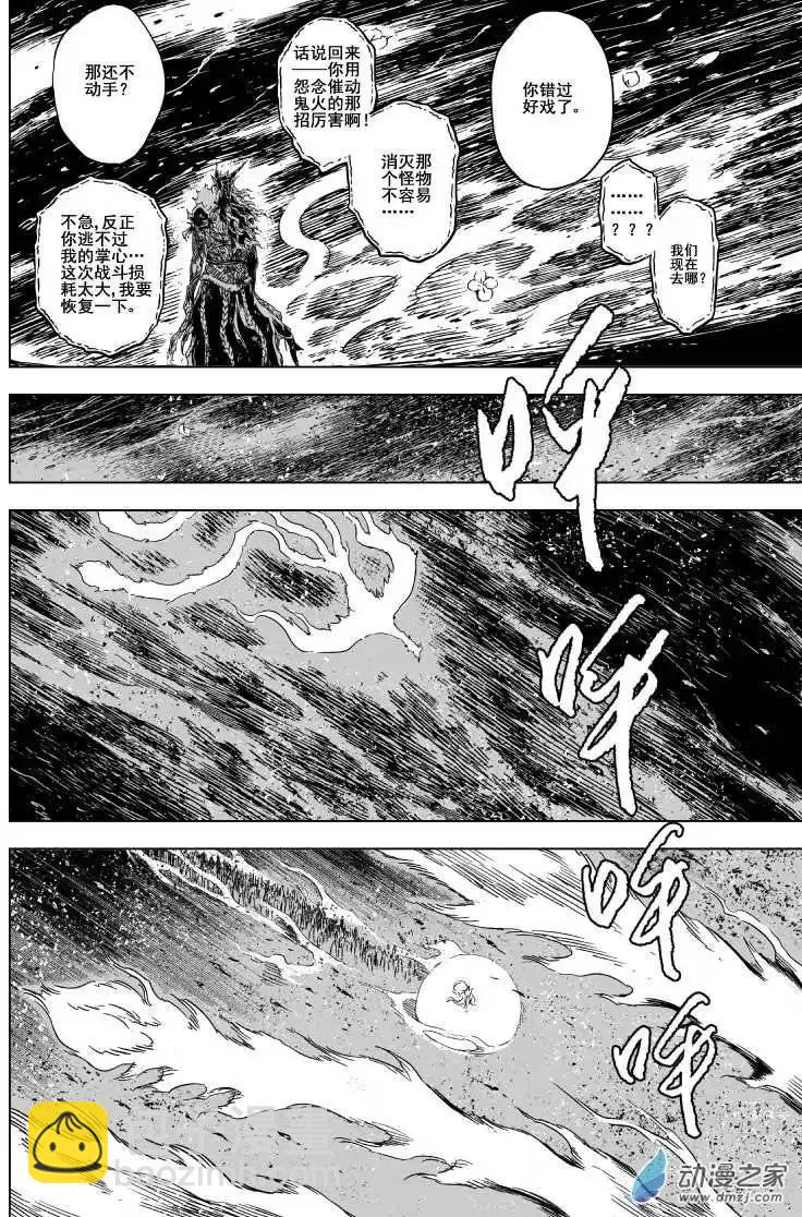 第77回(1/2)-第75话