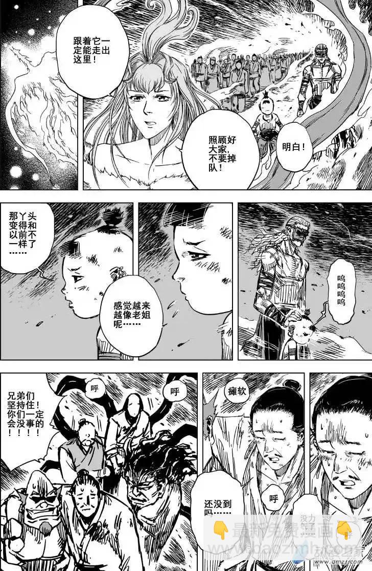 第77回(1/2)-第75话