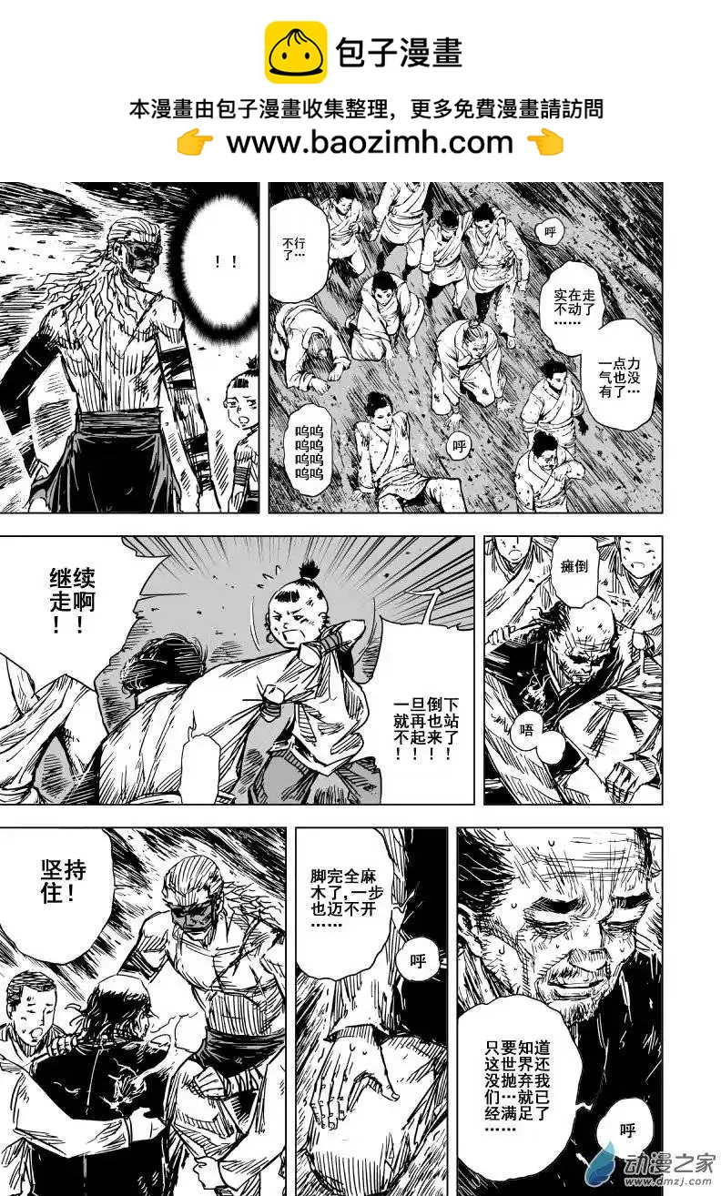 第77回(1/2)-第75话