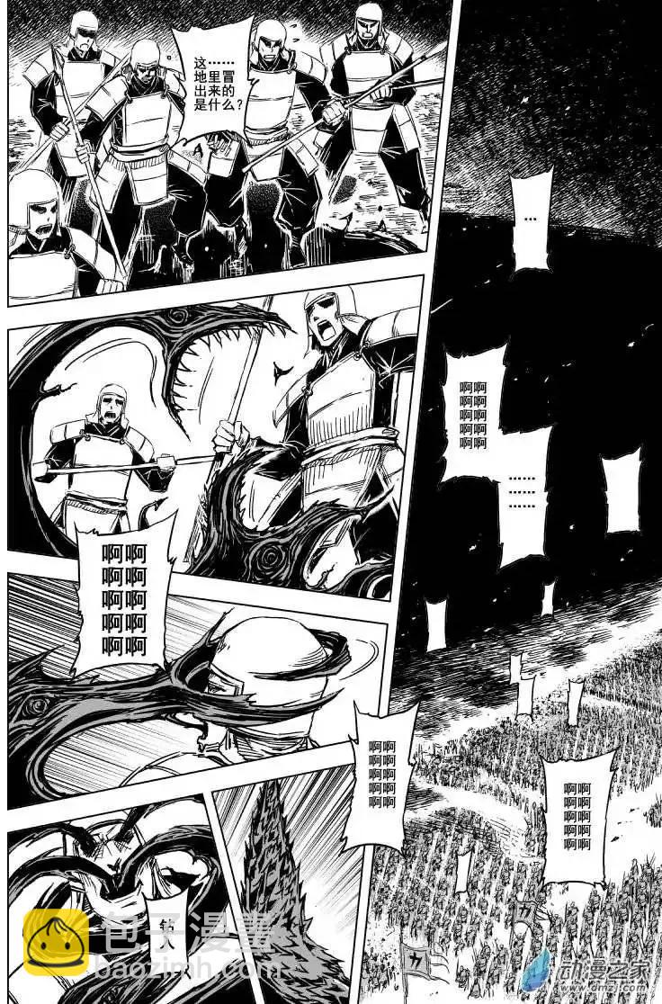 第79回(1/2)-第77话