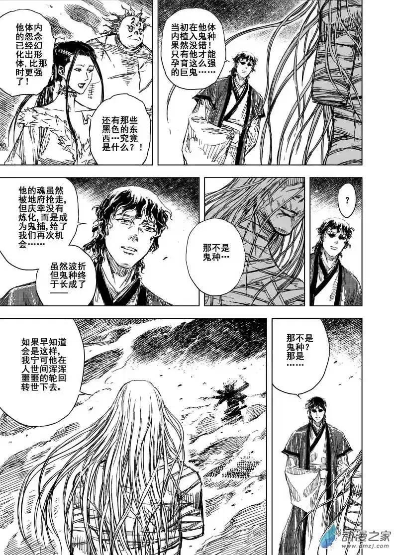 第79回(1/2)-第77话