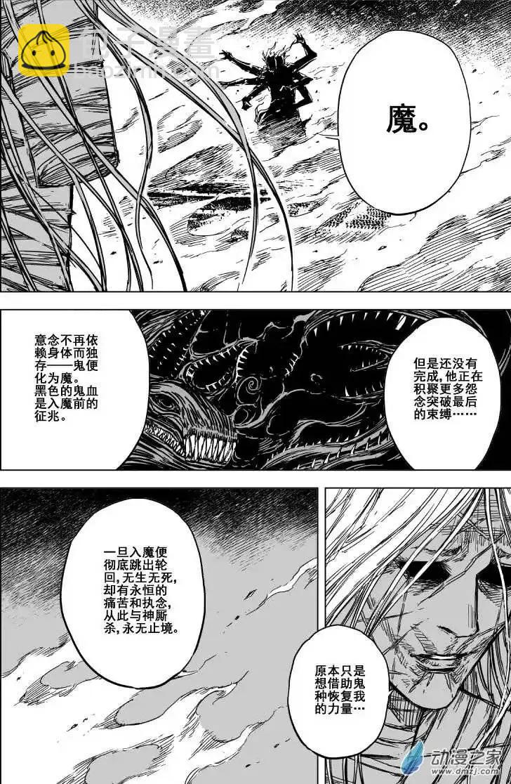 第79回(1/2)-第77话