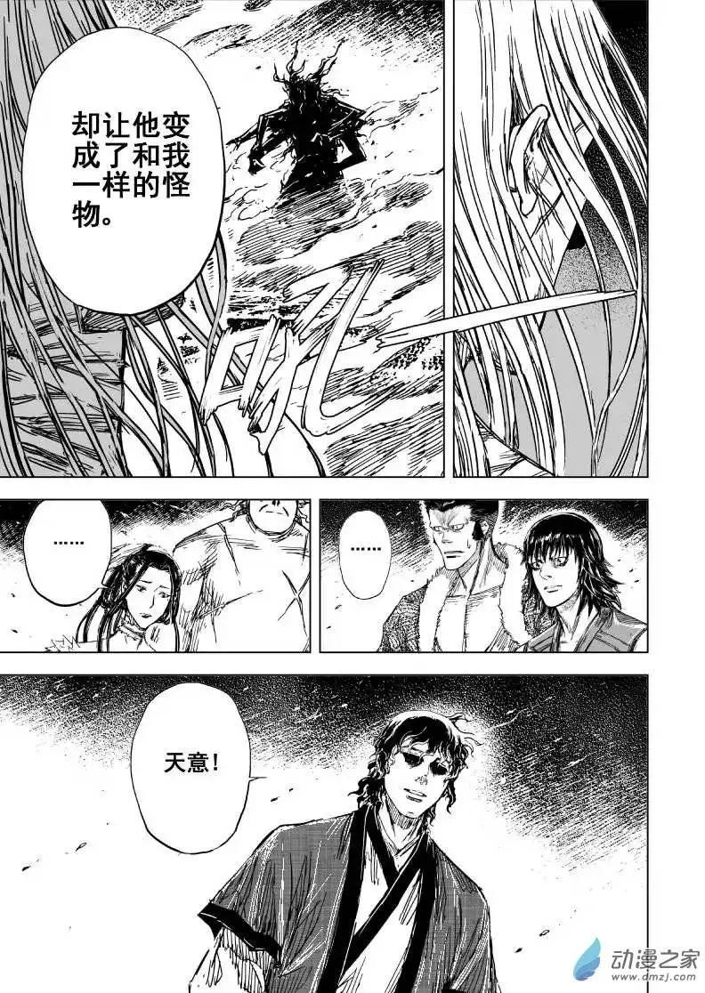 第79回(1/2)-第77话