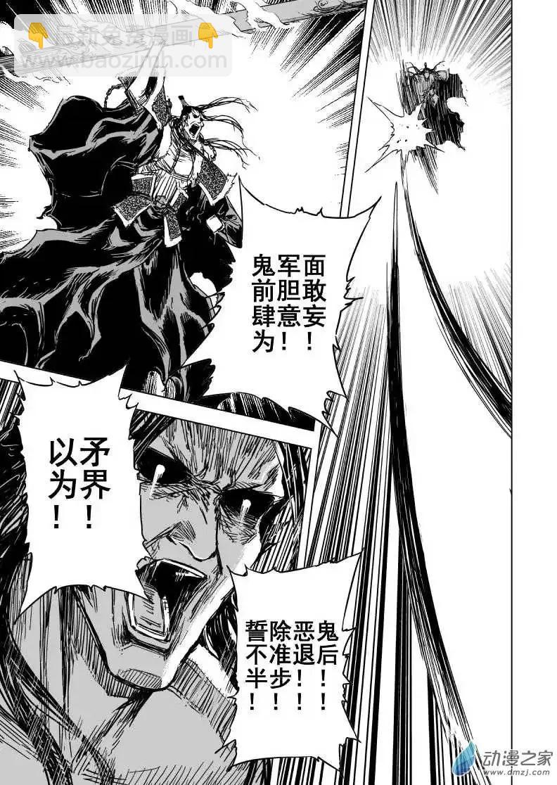 第79回(1/2)-第77话