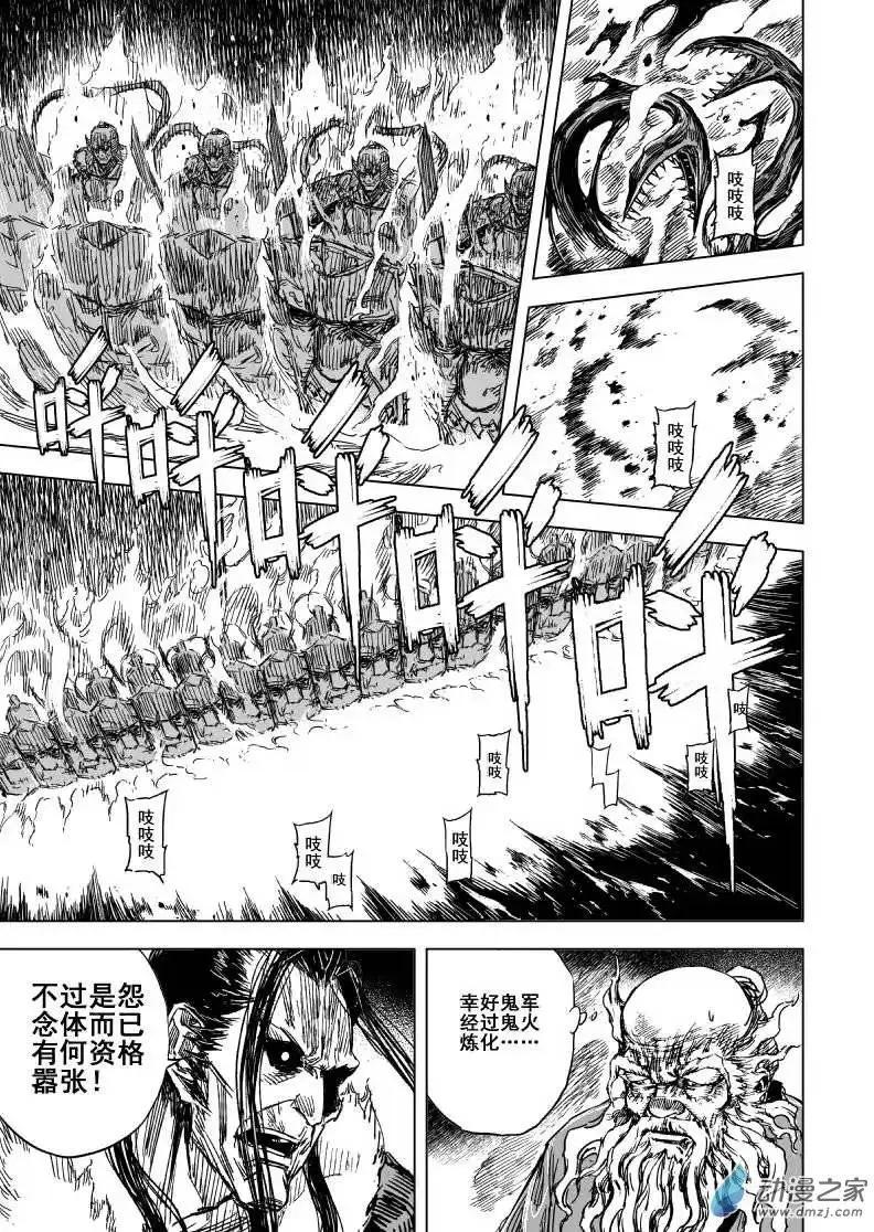 第79回(1/2)-第77话