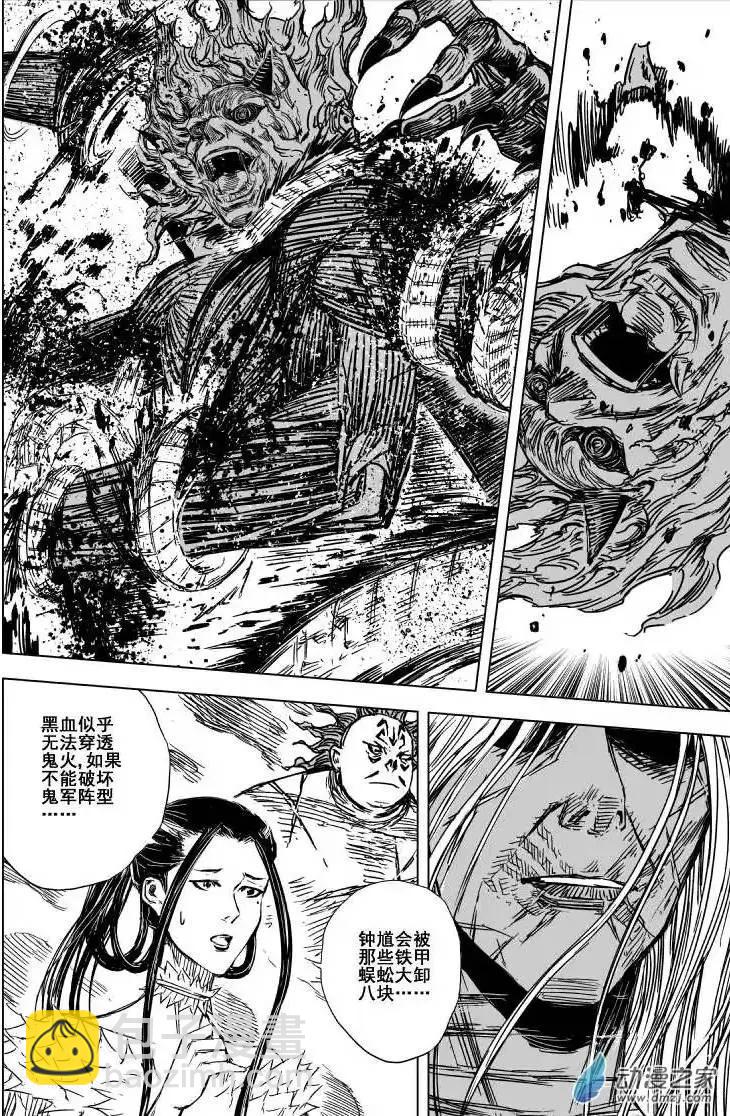 第79回(1/2)-第77话