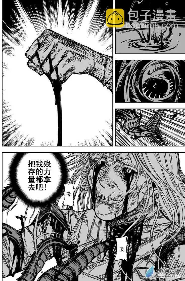 第79回(1/2)-第77话