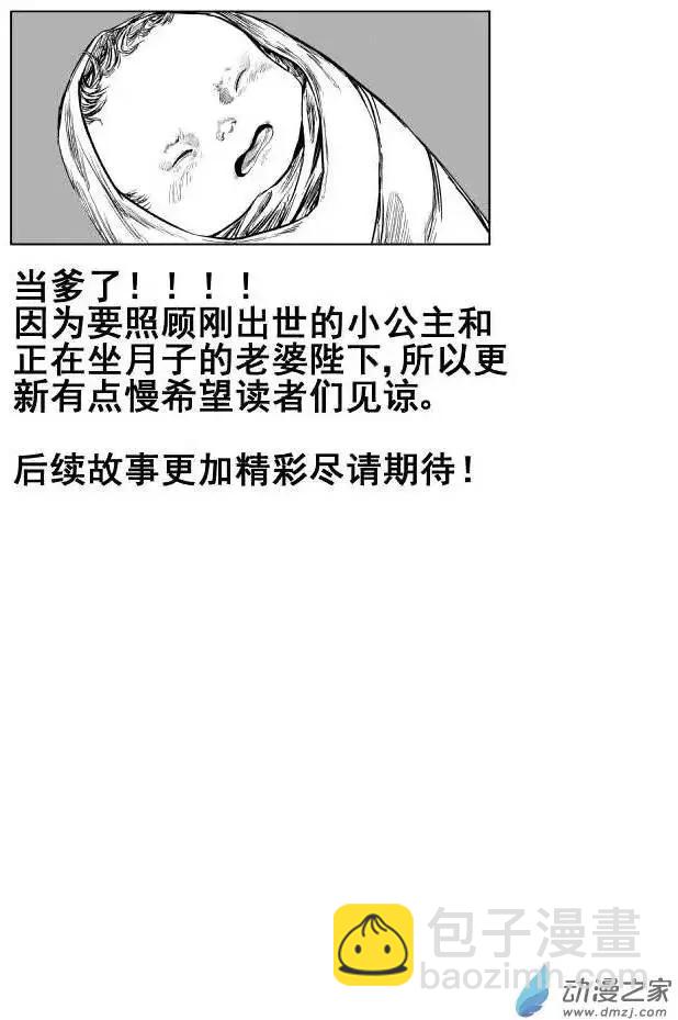 第79回(1/2)-第77话