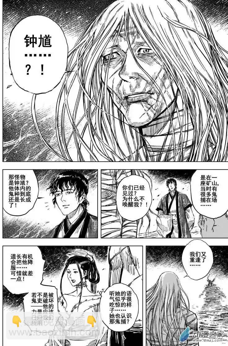 第79回(1/2)-第77话