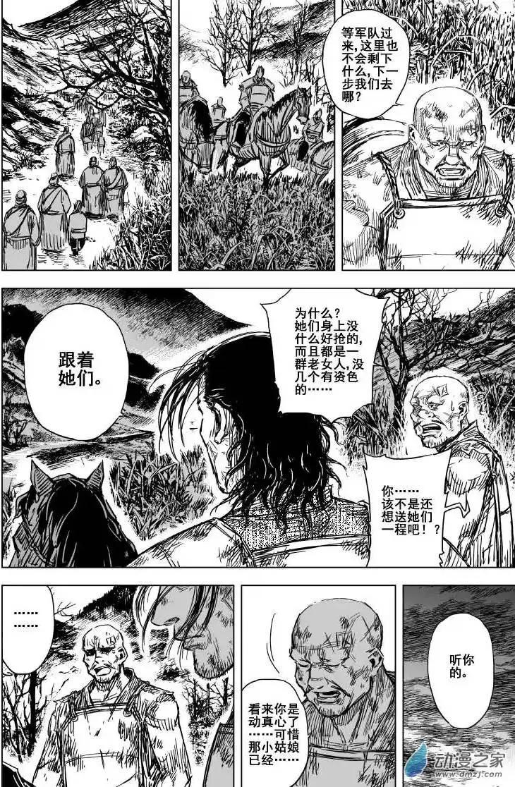 第79回(1/2)-第77话