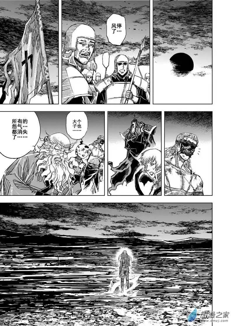 第79回(1/2)-第77话