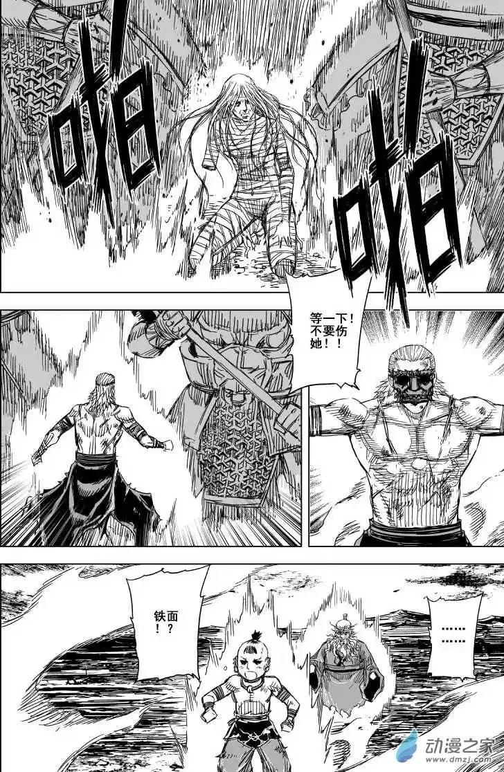 第79回(1/2)-第77话