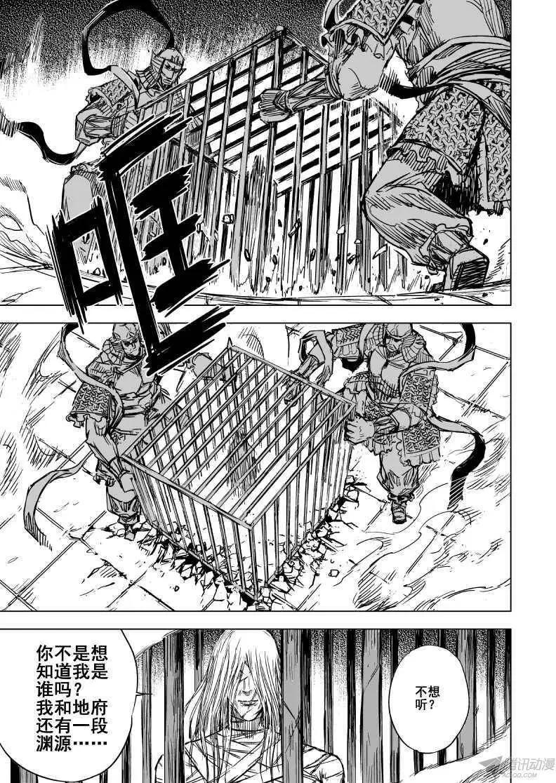 第81回(1/2)-第79话