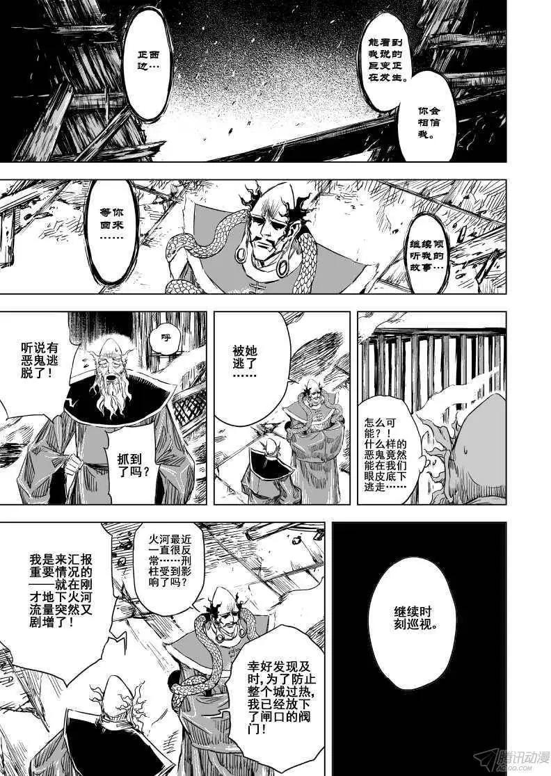 第81回(1/2)-第79话