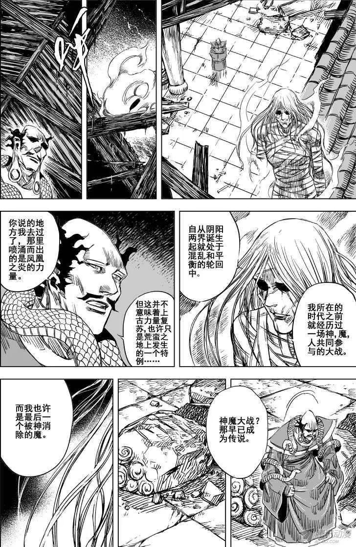 第81回(1/2)-第79话