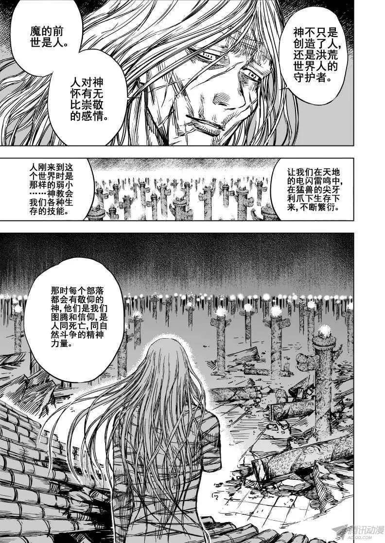 第81回(1/2)-第79话