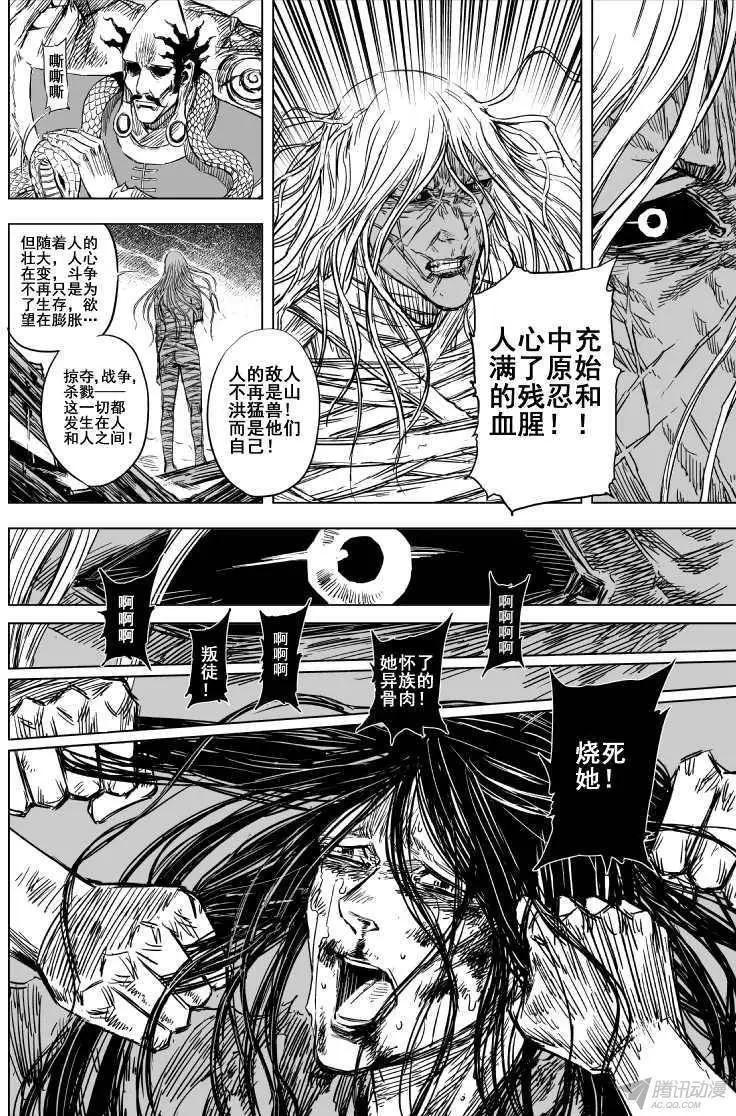 第81回(1/2)-第79话