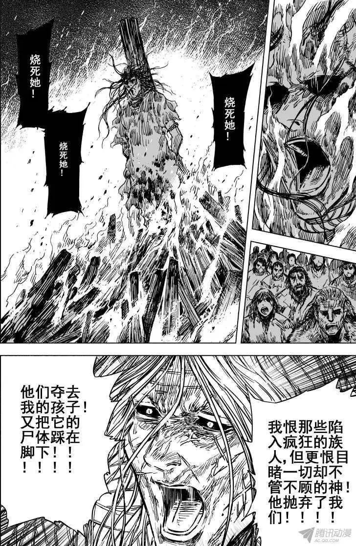 第81回(1/2)-第79话