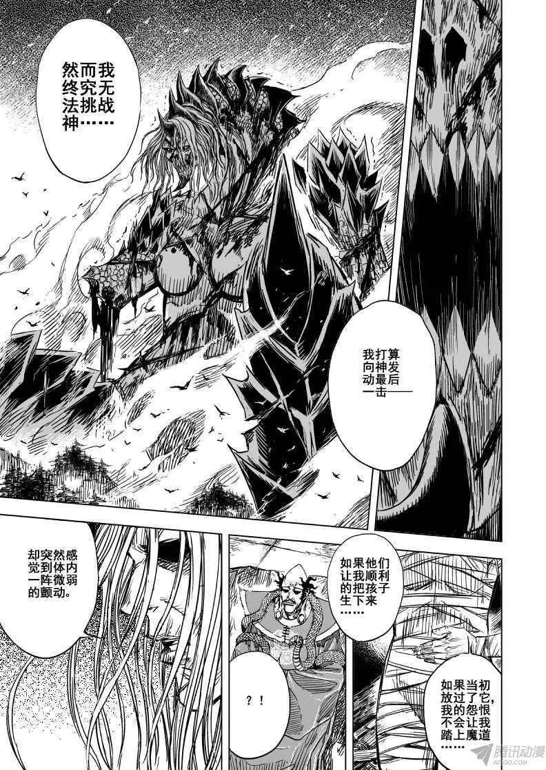 第81回(1/2)-第79话