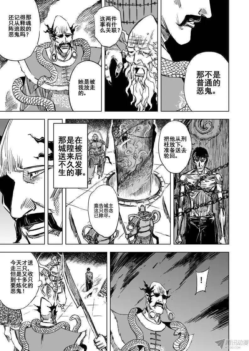 第81回(1/2)-第79话