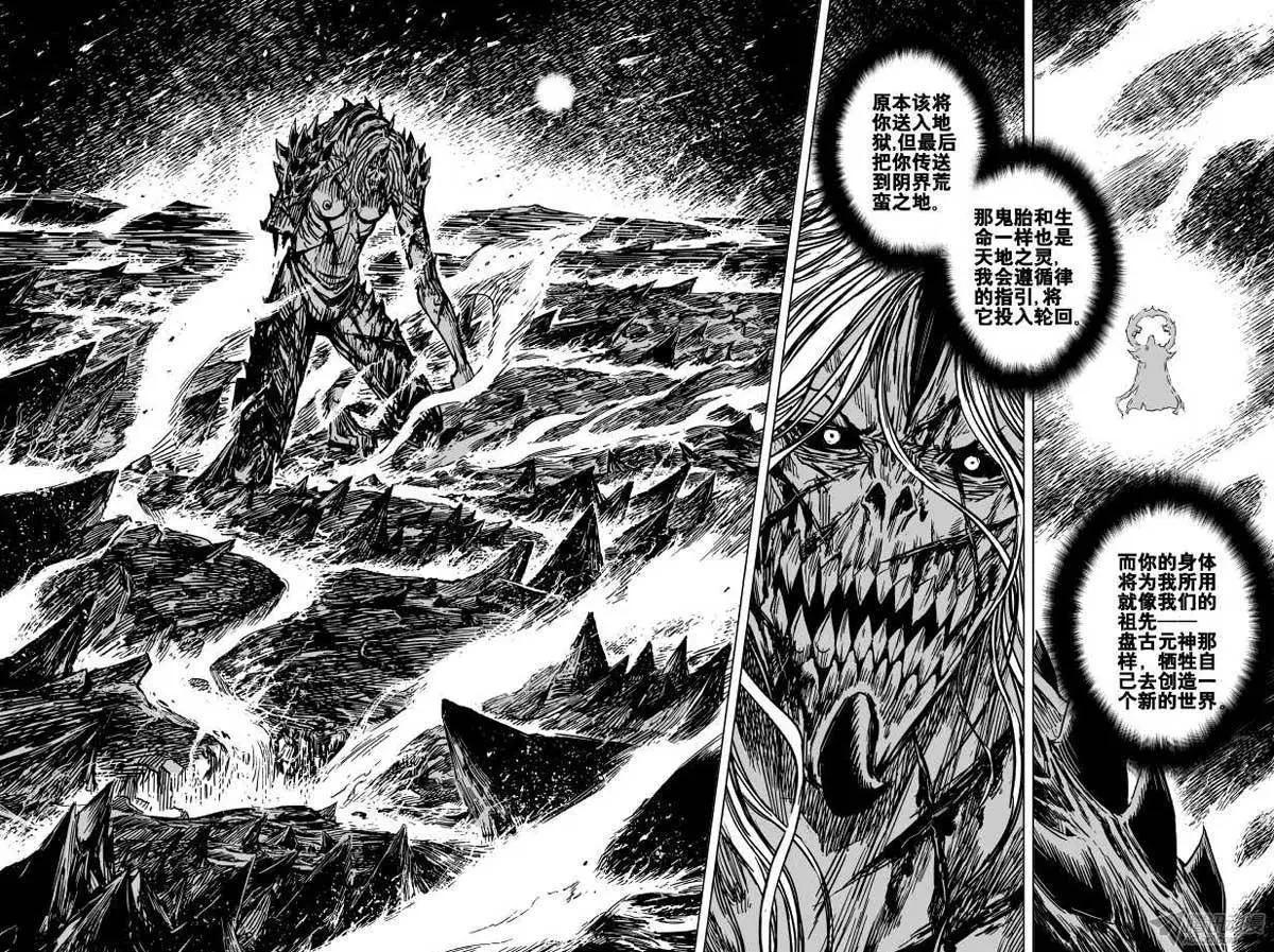 第81回(1/2)-第79话