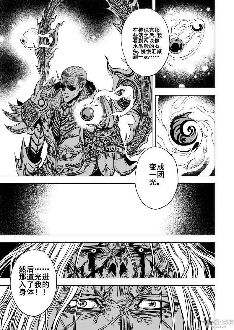 第81回(1/2)-第79话