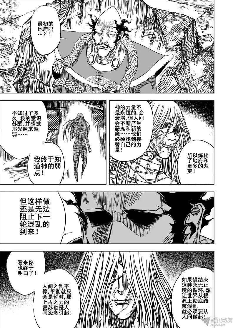 第81回(1/2)-第79话