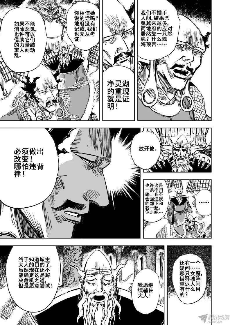 第81回(1/2)-第79话