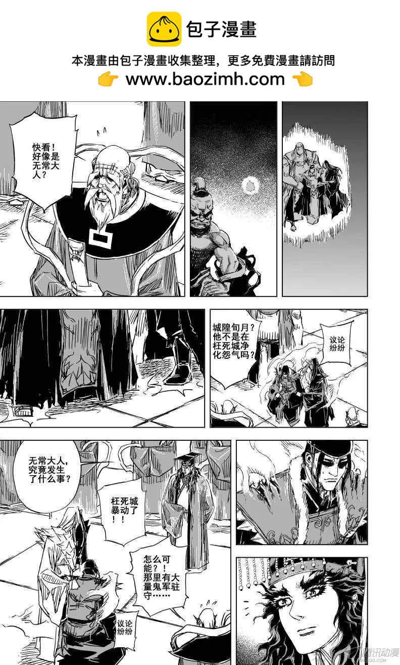 第81回(1/2)-第79话